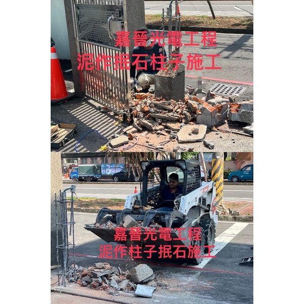 泥作抿石柱子施工-嘉晉光電工程企業行