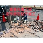 泥作抿石柱子施工