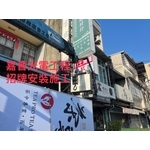招牌安裝施工