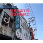 招牌拆除施工 - 嘉晉光電工程企業行