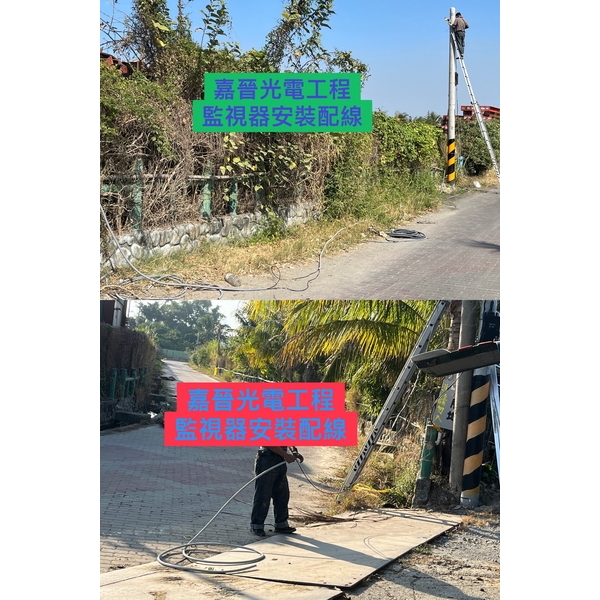 監視器管線施工-嘉晉光電工程企業行