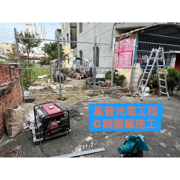 C鋼圍籬施工