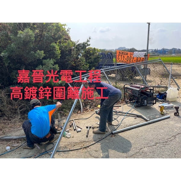 高鍍鋅圍籬施工 高鍍鋅圍籬施工