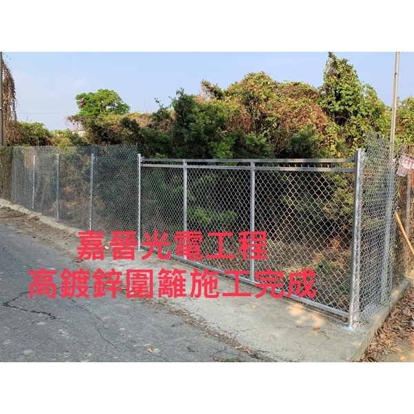 高鍍鋅圍籬施工-嘉晉光電工程企業行