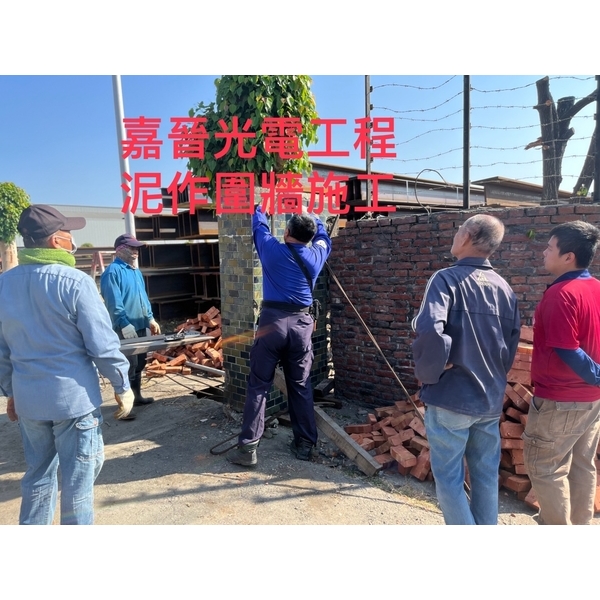 泥作圍牆拆除全新施工 泥作圍牆拆除全新施工