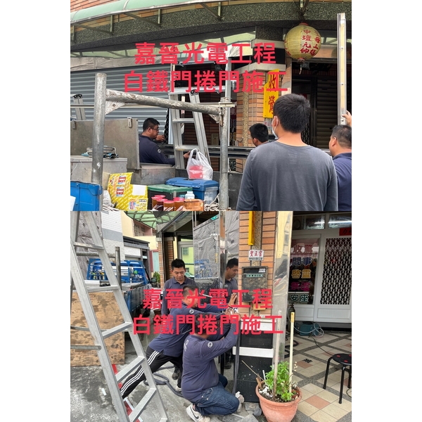 白鐵門捲門施工