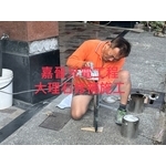 大理石修補施工