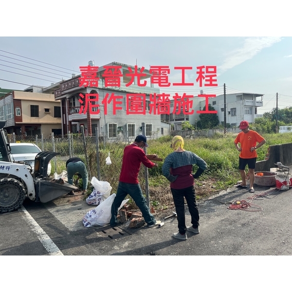 泥作圍牆施工 泥作圍牆施工