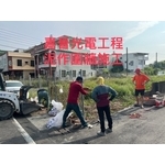 泥作圍牆施工 - 嘉晉光電工程企業行