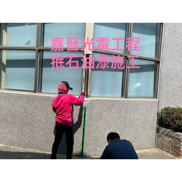 圍牆抿石修補