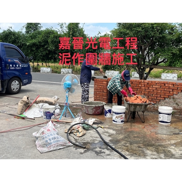 泥作圍牆施工