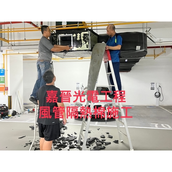 風管隔熱棉施工-嘉晉光電工程企業行