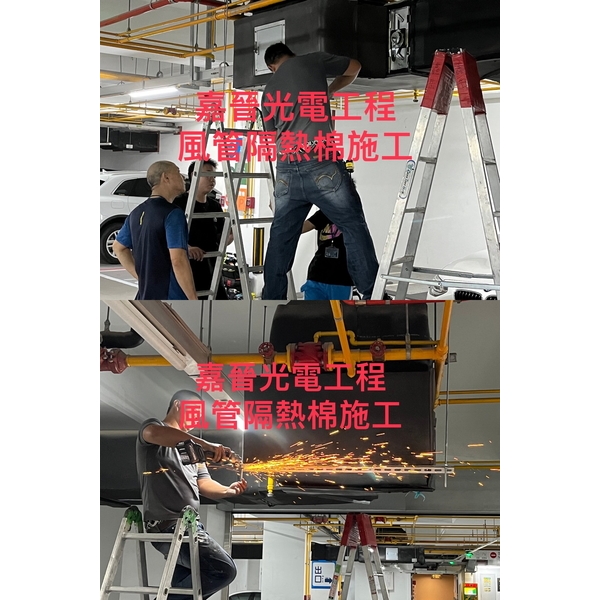風管隔熱棉施工-嘉晉光電工程企業行