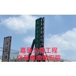 字幕機換新安裝