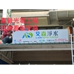 字幕機看板和招牌安裝