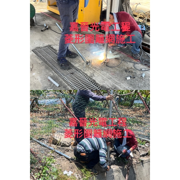 菱形圍籬網施工