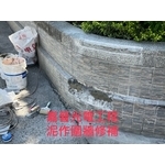 泥作圍籬修補 - 嘉晉光電工程企業行