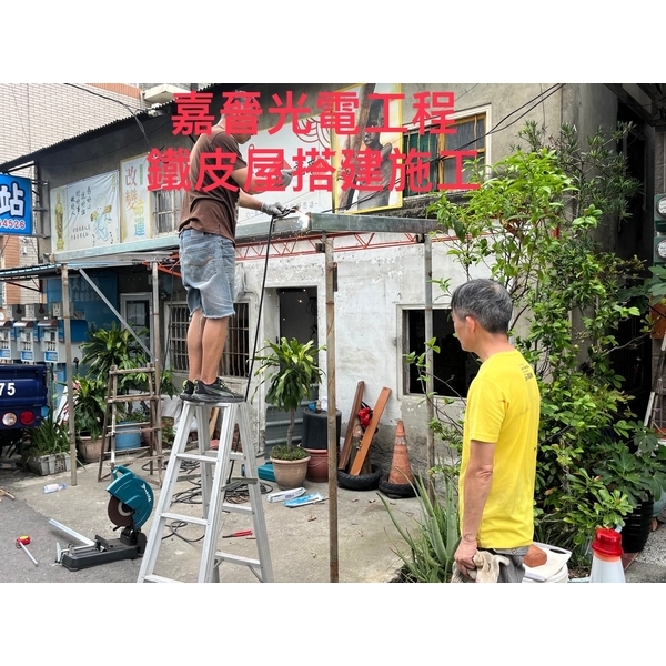 鐵皮屋搭建施工