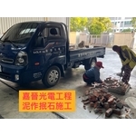 泥作抿石施工