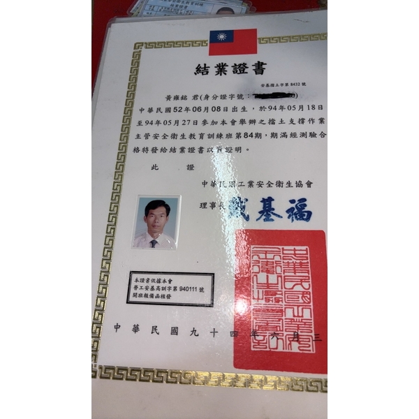 專業證書/技術證