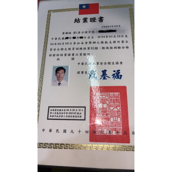 專業證書/技術證