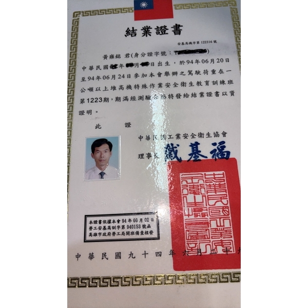 專業證書/技術證-祥豪營造有限公司