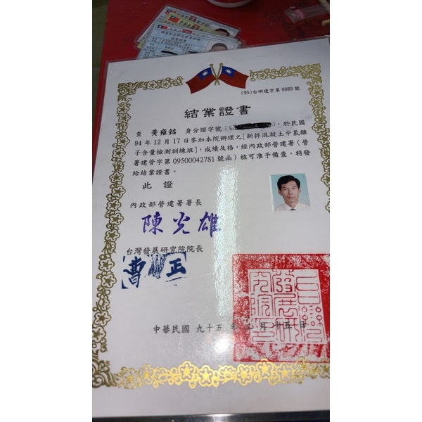 專業證書/技術證