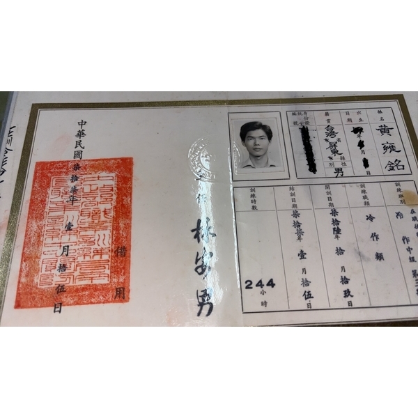 專業證書/技術證 專業證書/技術證