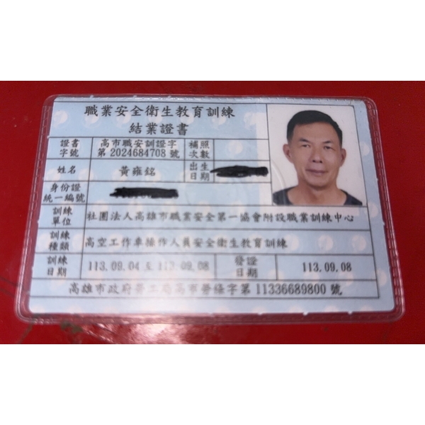 專業證書/技術證