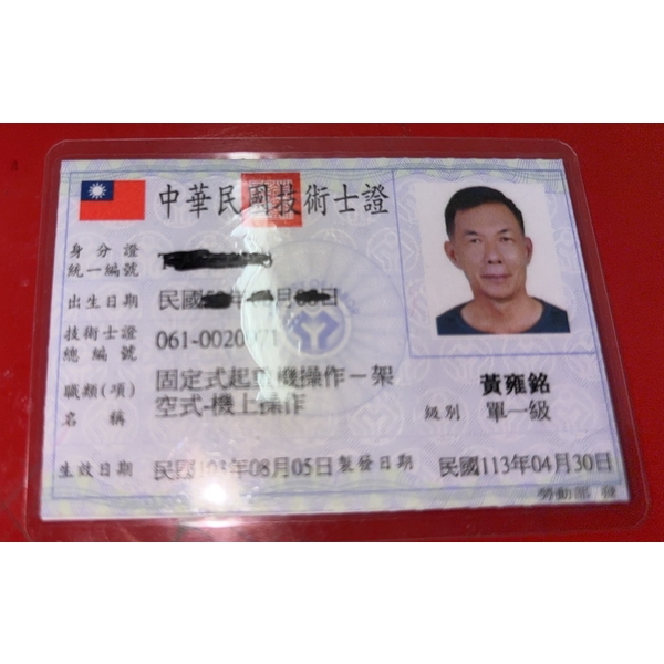 專業證書/技術證