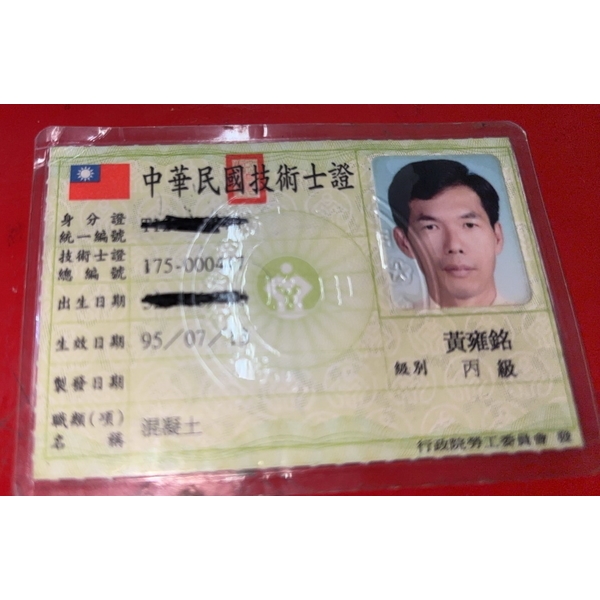 專業證書/技術證