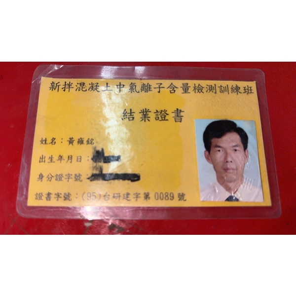專業證書/技術證 專業證書/技術證
