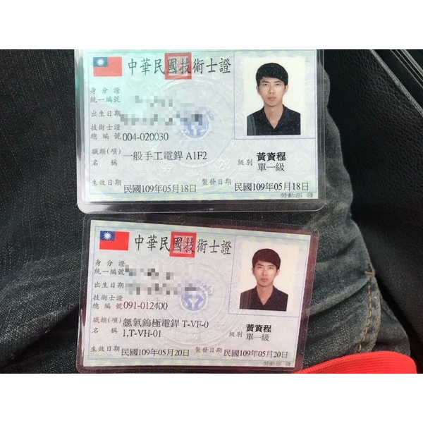 專業證書/技術證