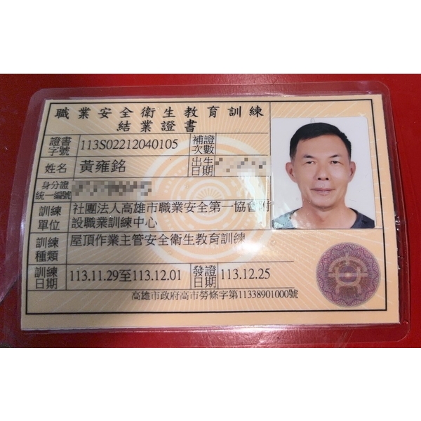 專業證書/技術證 專業證書/技術證