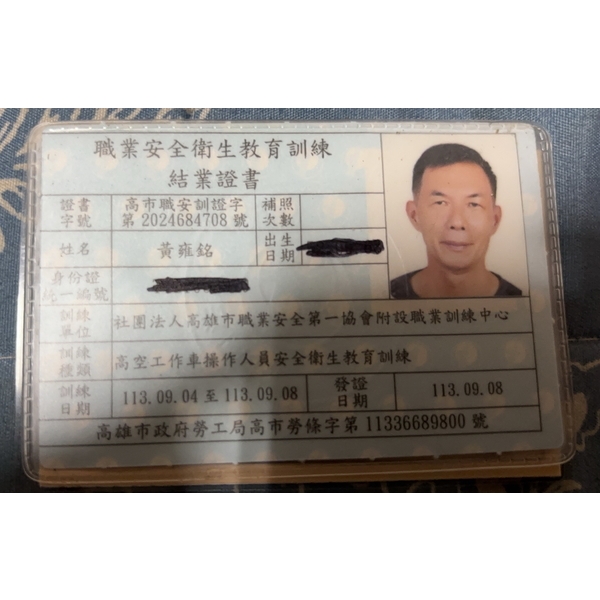 專業證書/技術證-祥豪營造有限公司