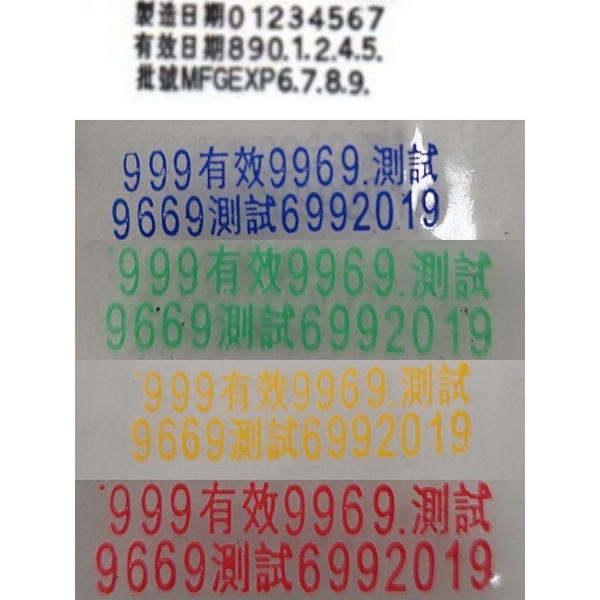 熱打印碳帶／色帶-采禔科技有限公司