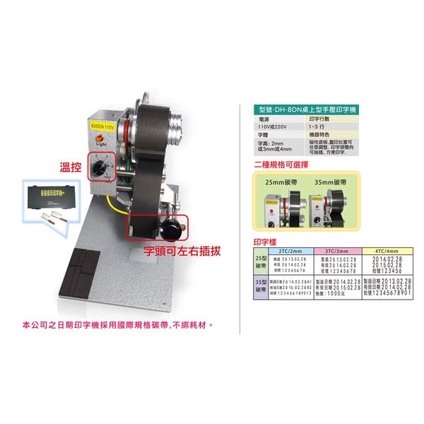 各款碳帶印字機相關周邊配件-采禔科技有限公司