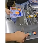 TTO自動單機熱轉印字機-采禔科技有限公司
