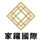 家躍國際有限公司,隔音墊隔音,隔音門,隔音窗,氣密隔音窗