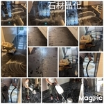 石材晶化 - 勝潔企業社