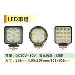 LED車燈-金昕土木包工業