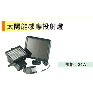 太陽能感應投射燈-金昕土木包工業