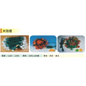 米泡燈-金昕土木包工業