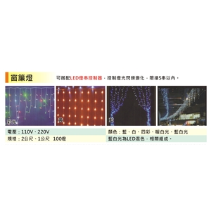 窗簾燈-金昕土木包工業