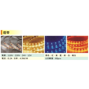 燈帶-金昕土木包工業