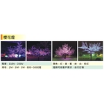 櫻花燈-金昕土木包工業