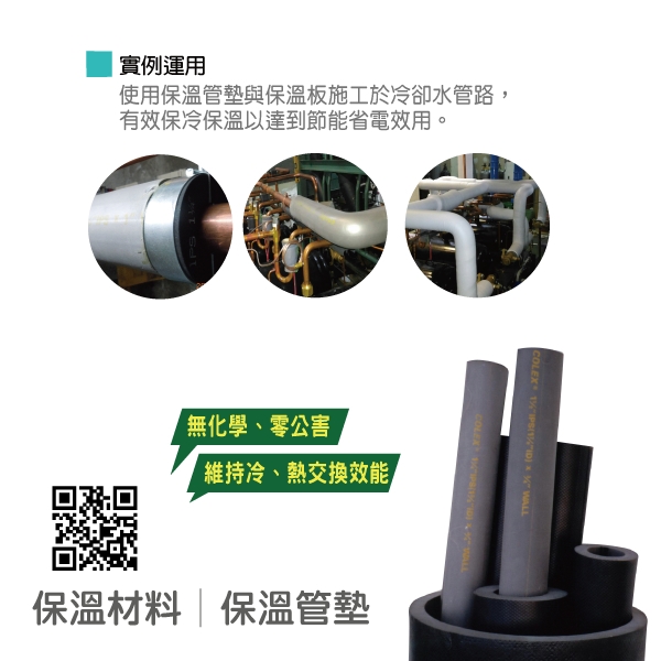 保溫管