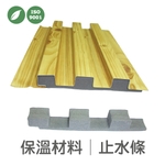 止水條-盛和股份有限公司