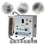 電極式水垢處理機-盛和股份有限公司