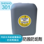 冷卻水系統維護藥品│防垢劑藥品│防蝕防垢劑-盛和股份有限公司